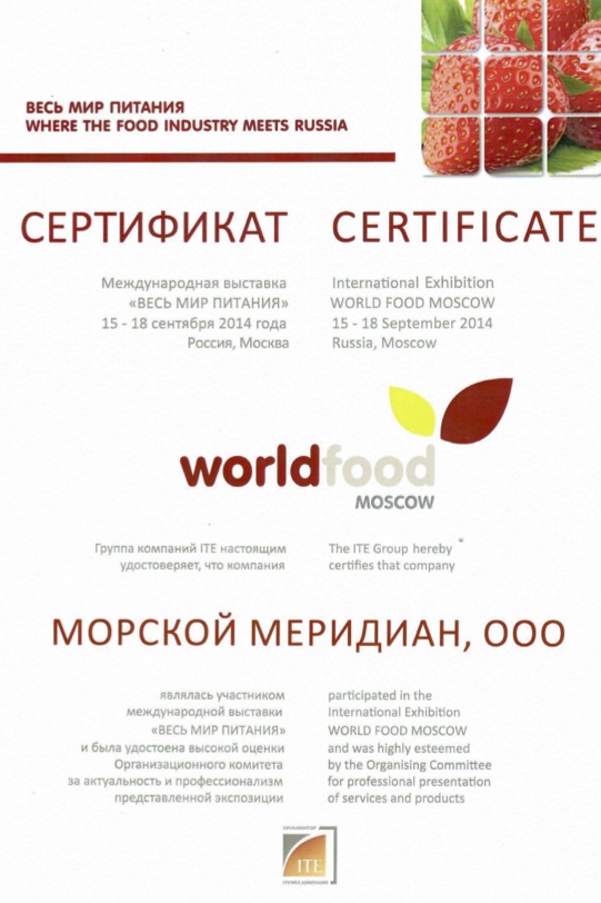 Worldfood 2014